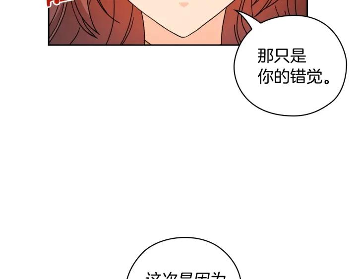 替身女婢漫画,第41话 落实谣言？51图