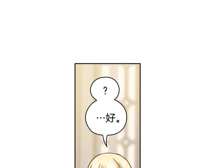 替身女婢漫画,第41话 落实谣言？140图