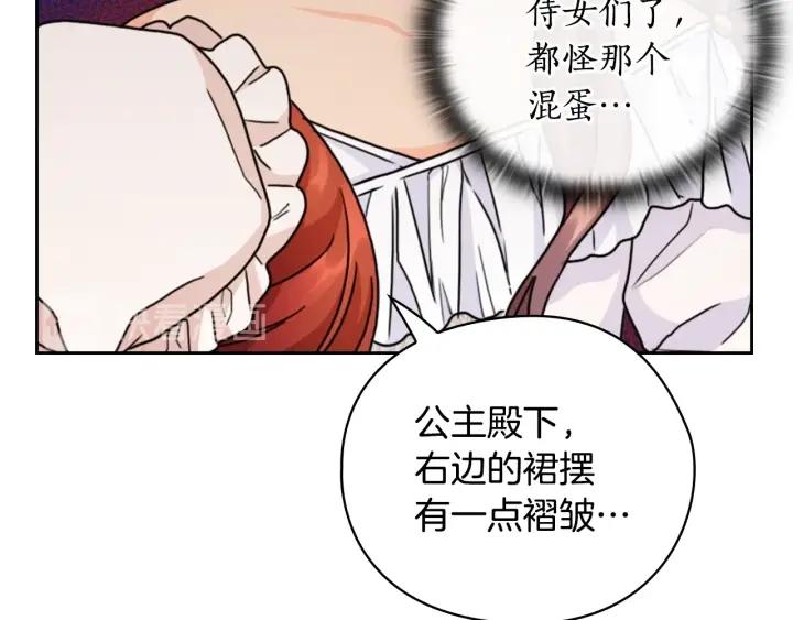 替身女婢漫画,第41话 落实谣言？42图