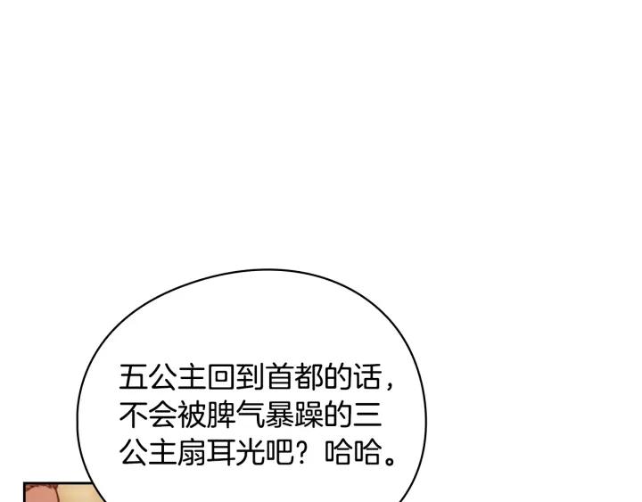 替身女婢漫画,第41话 落实谣言？152图