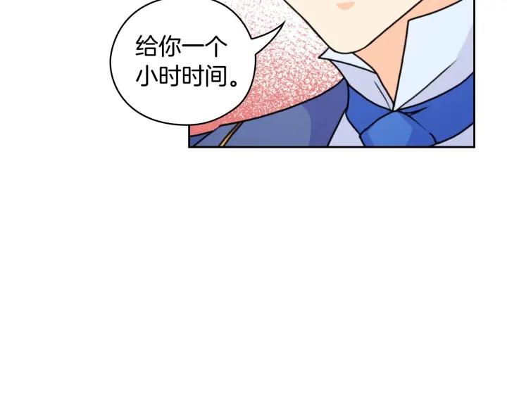 替身女婢漫画,第41话 落实谣言？30图