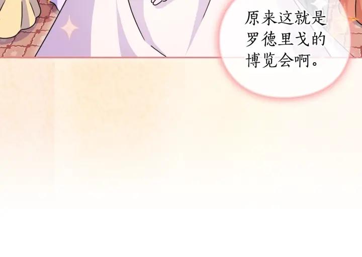 替身女婢漫画,第41话 落实谣言？97图