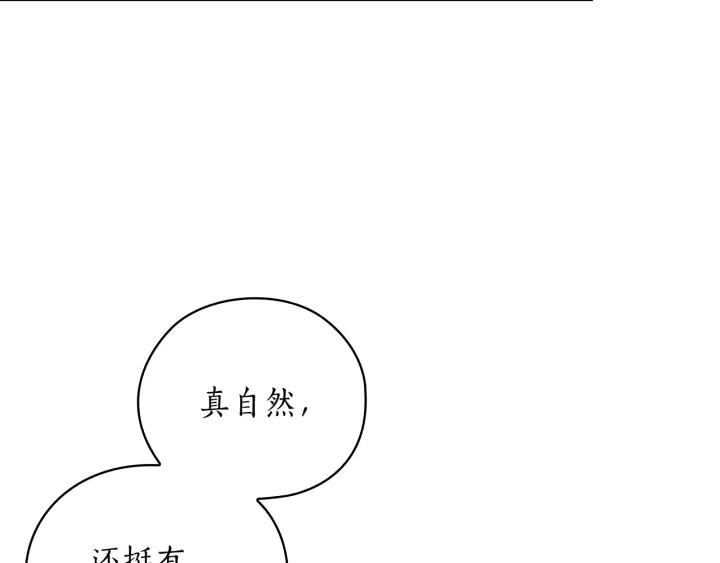 替身女婢漫画,第41话 落实谣言？104图