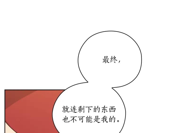 替身女婢漫画,第41话 落实谣言？133图