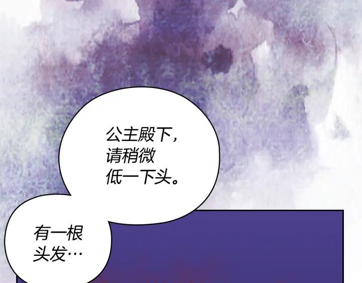 替身女婢漫画,第41话 落实谣言？40图