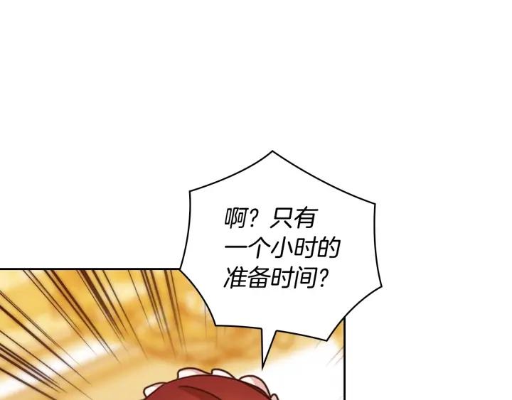 替身女婢漫画,第41话 落实谣言？36图