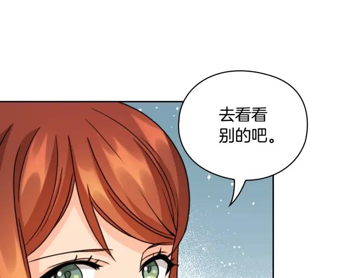 替身女婢漫画,第41话 落实谣言？138图