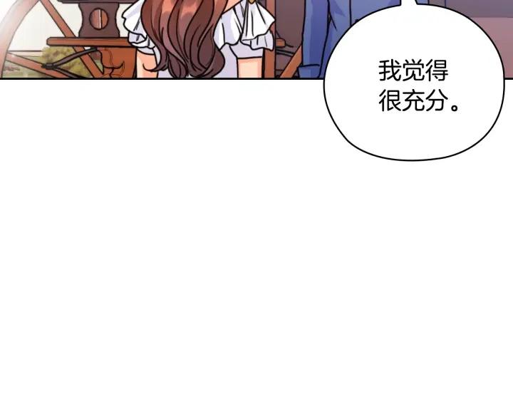 替身女婢漫画,第41话 落实谣言？49图