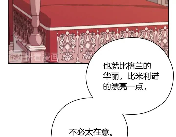 替身女婢漫画,第41话 落实谣言？123图