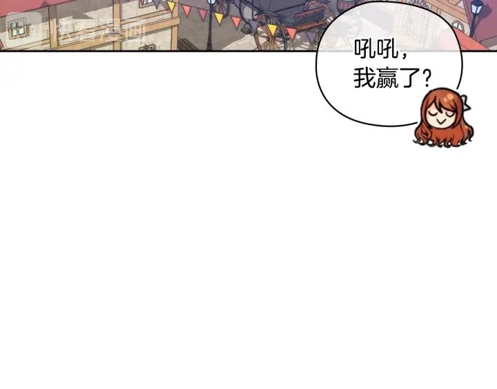 替身女婢漫画,第41话 落实谣言？87图