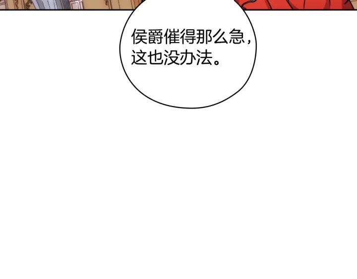 替身女婢漫画,第41话 落实谣言？18图