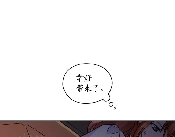 替身女王漫画免费第8话漫画,第42话 围场危机69图