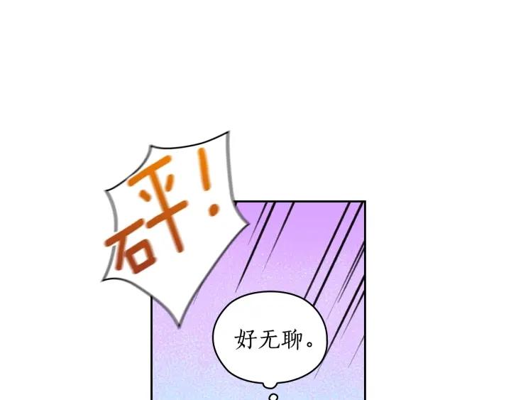 替身女演员吻戏漫画,第42话 围场危机110图