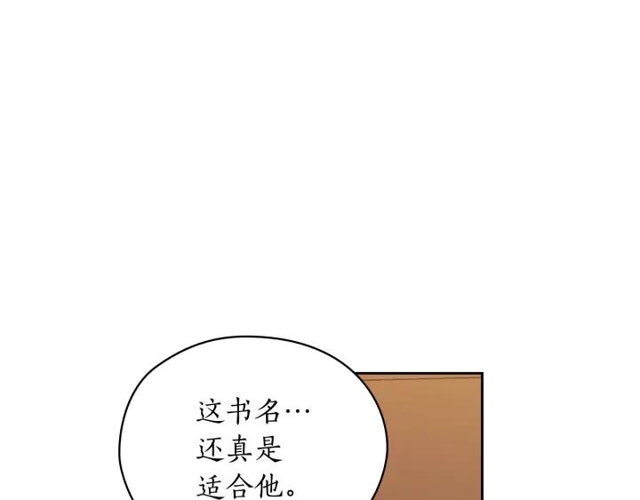 替身女演员吻戏漫画,第42话 围场危机36图