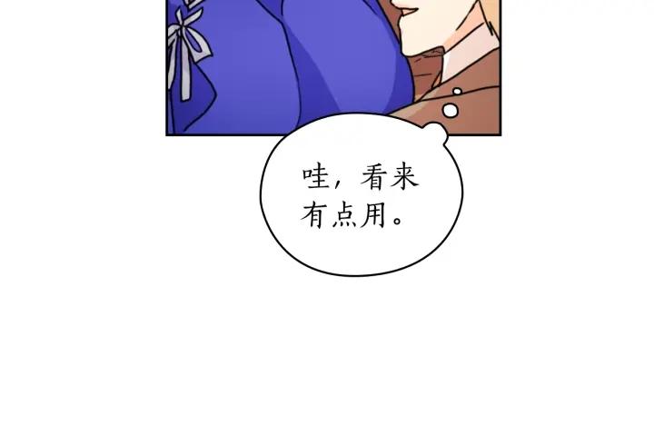 替身女演员吻戏漫画,第42话 围场危机68图