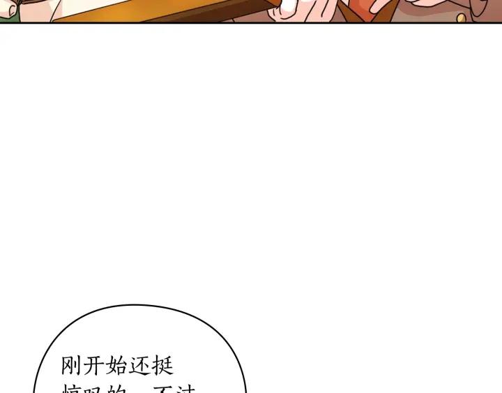 替身女王漫画免费第8话漫画,第42话 围场危机104图