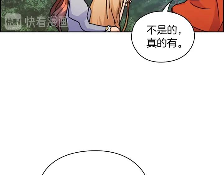 替身女王漫画免费第8话漫画,第42话 围场危机115图