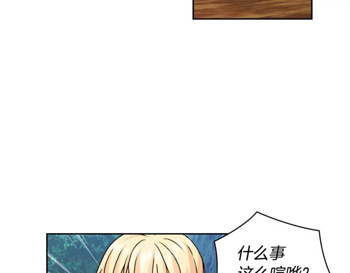 替身女婢漫画,第43话 突然示好74图