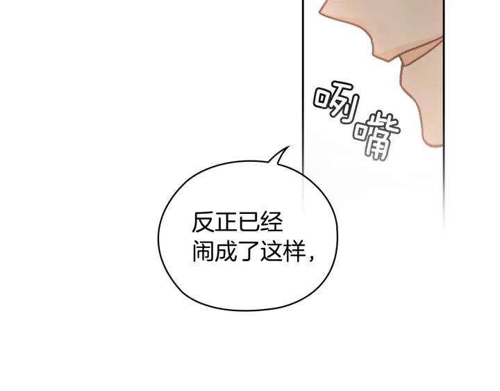 替身女婢漫画,第43话 突然示好127图