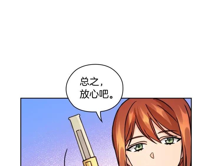 替身女婢漫画,第43话 突然示好88图