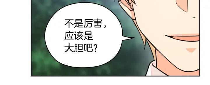 替身女婢漫画,第43话 突然示好105图