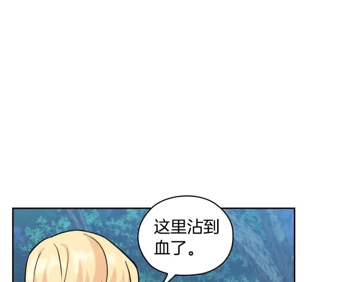 替身女婢漫画,第43话 突然示好106图