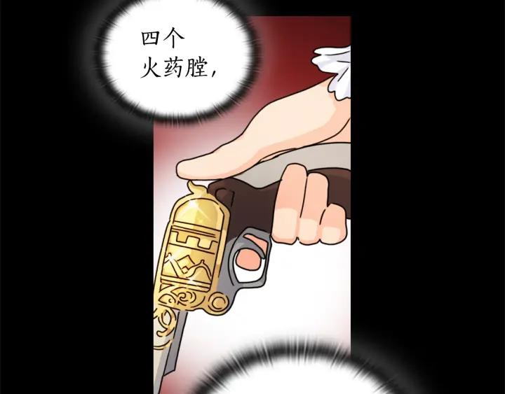 替身女婢漫画,第43话 突然示好31图