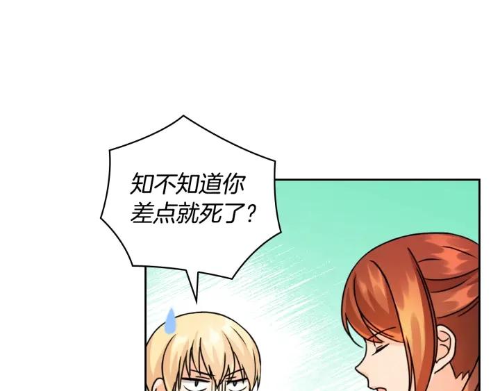 替身女婢漫画,第43话 突然示好86图