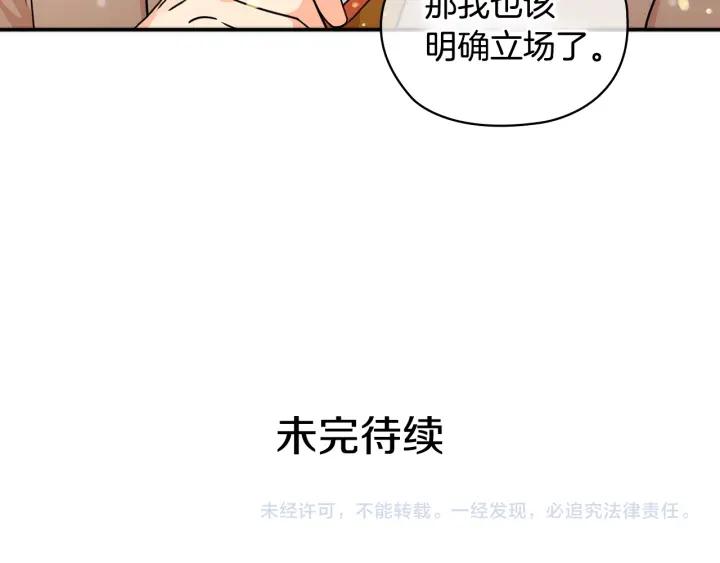 替身女婢漫画,第43话 突然示好130图