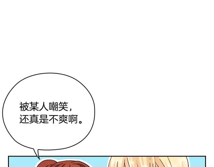 替身女婢漫画,第43话 突然示好120图