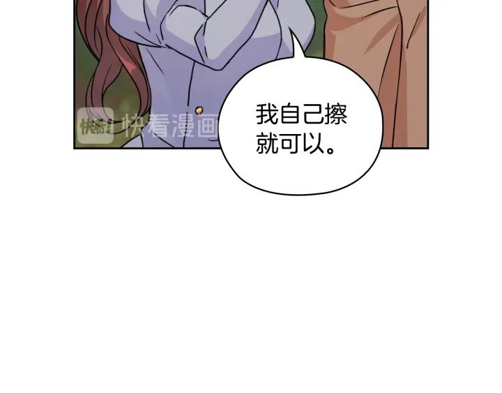 替身女婢漫画,第43话 突然示好112图