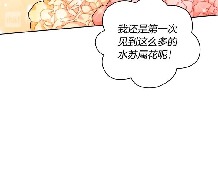 替身女演员吻戏漫画,第44话 侯爵求婚118图