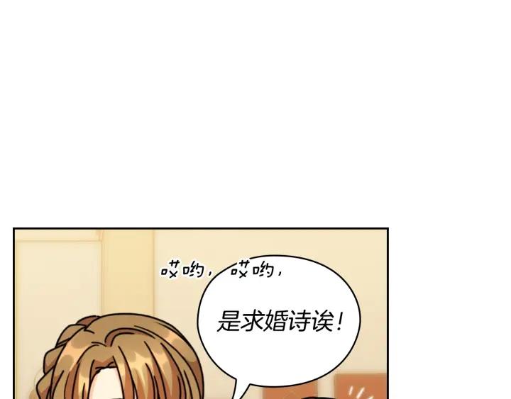 替身女演员吻戏漫画,第44话 侯爵求婚123图