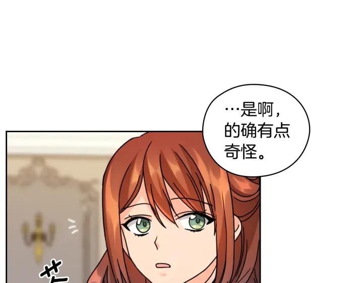 替身女演员吻戏漫画,第44话 侯爵求婚101图