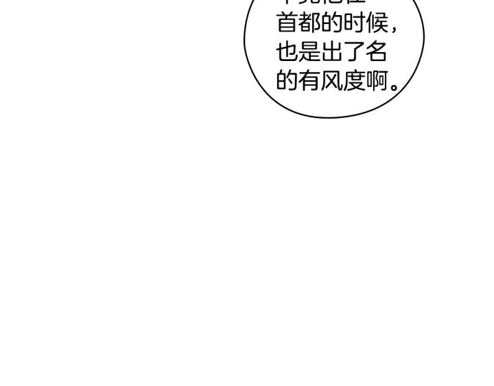 替身女演员吻戏漫画,第44话 侯爵求婚131图