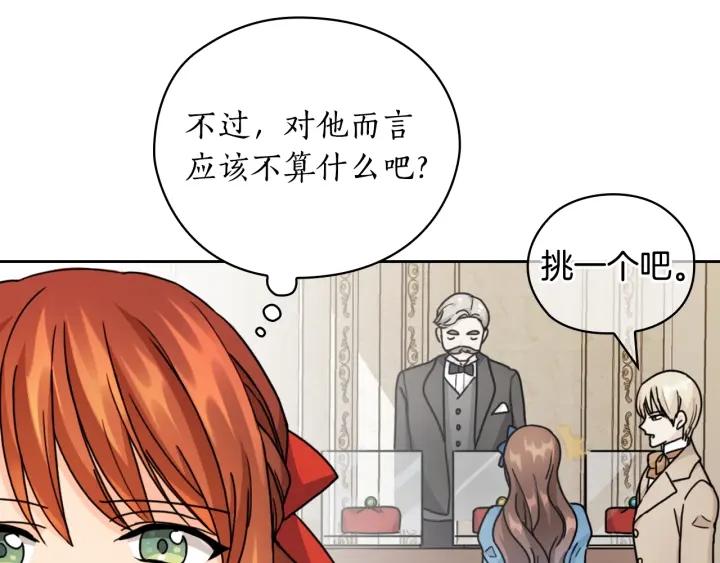 替身女演员吻戏漫画,第44话 侯爵求婚25图