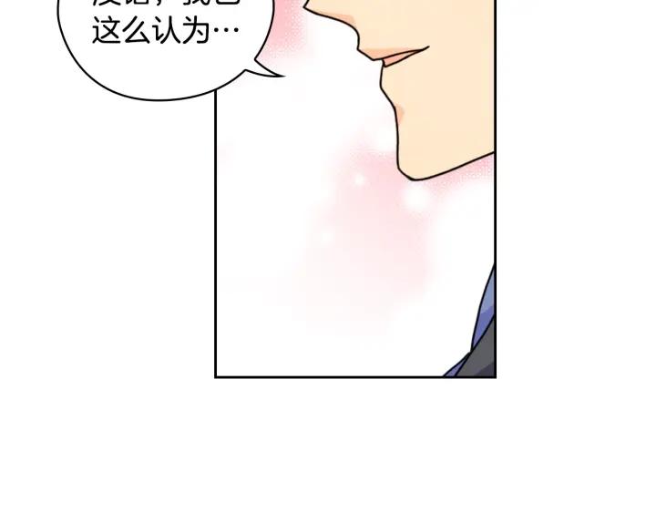 替身女演员吻戏漫画,第44话 侯爵求婚76图