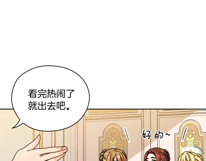 替身女演员吻戏漫画,第44话 侯爵求婚136图