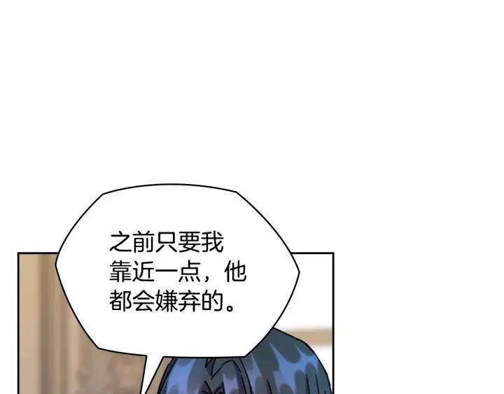 替身女演员吻戏漫画,第44话 侯爵求婚97图