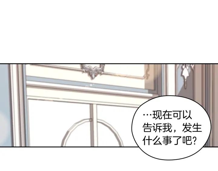 替身女演员吻戏漫画,第44话 侯爵求婚60图