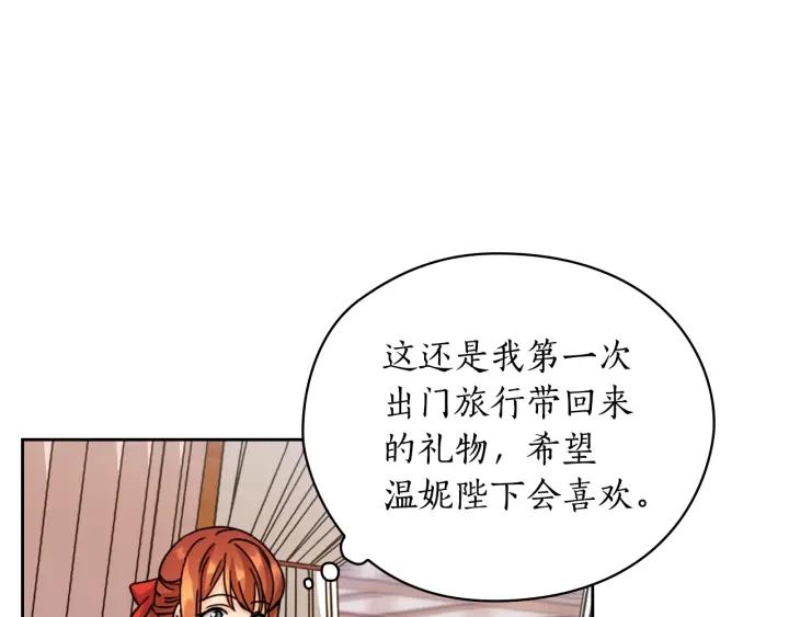 替身女演员吻戏漫画,第44话 侯爵求婚27图