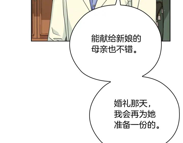 替身女配她逃了漫画,第45话 来者不善103图