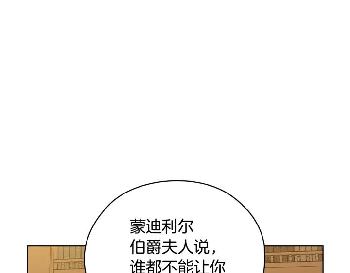 替身女配她逃了漫画,第45话 来者不善138图