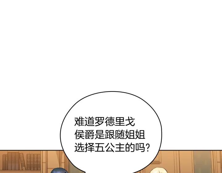 替身女配她逃了漫画,第45话 来者不善126图