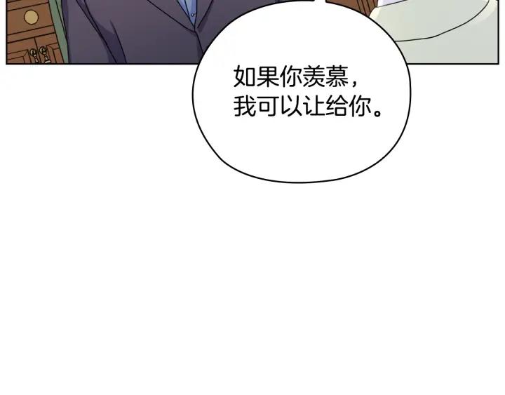 替身女配她逃了漫画,第45话 来者不善119图