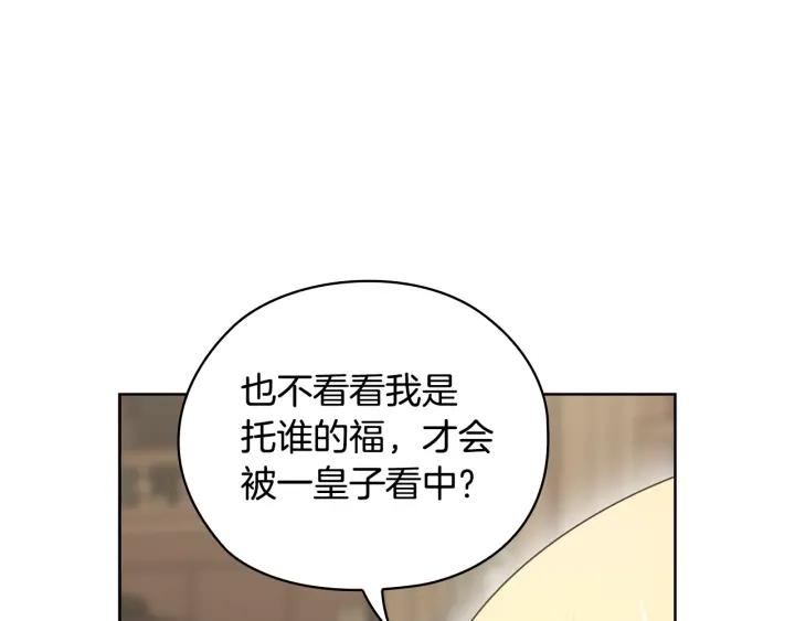 替身女配她逃了漫画,第45话 来者不善114图