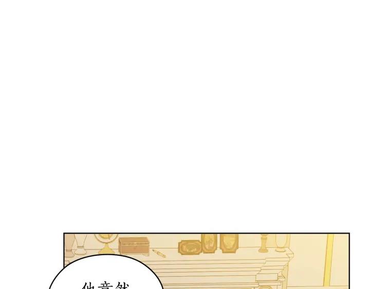 替身女配她逃了漫画,第45话 来者不善6图