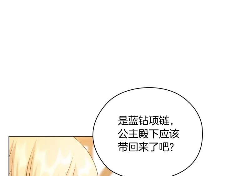 替身女配她逃了漫画,第45话 来者不善95图