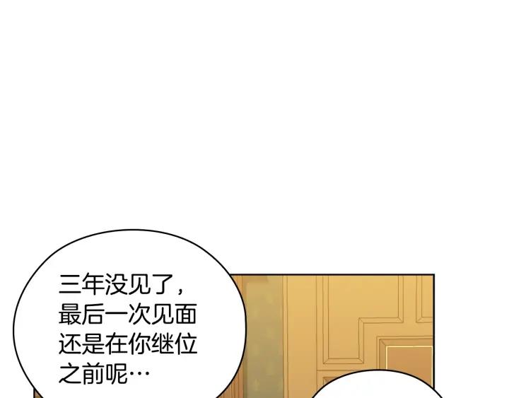 替身女配她逃了漫画,第45话 来者不善86图