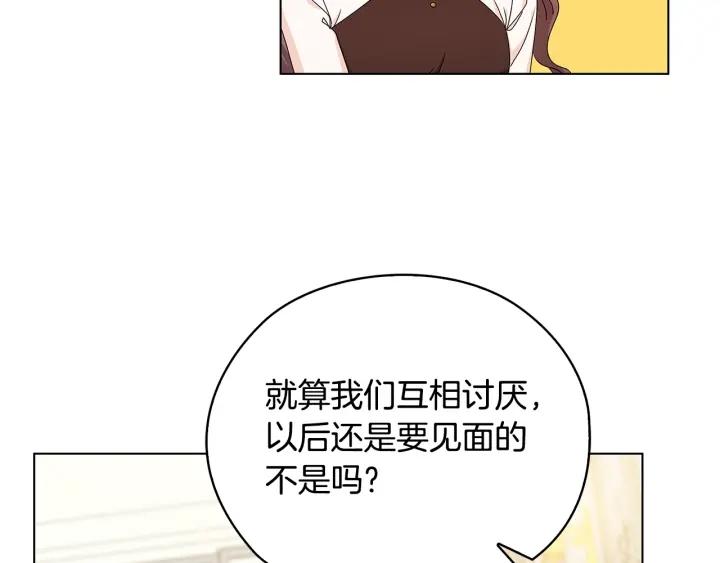 替身女配她逃了漫画,第47话 两个男人97图